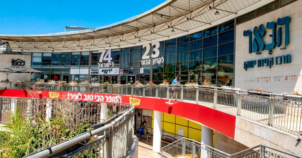 קניון הבאר: צילום יח"צ