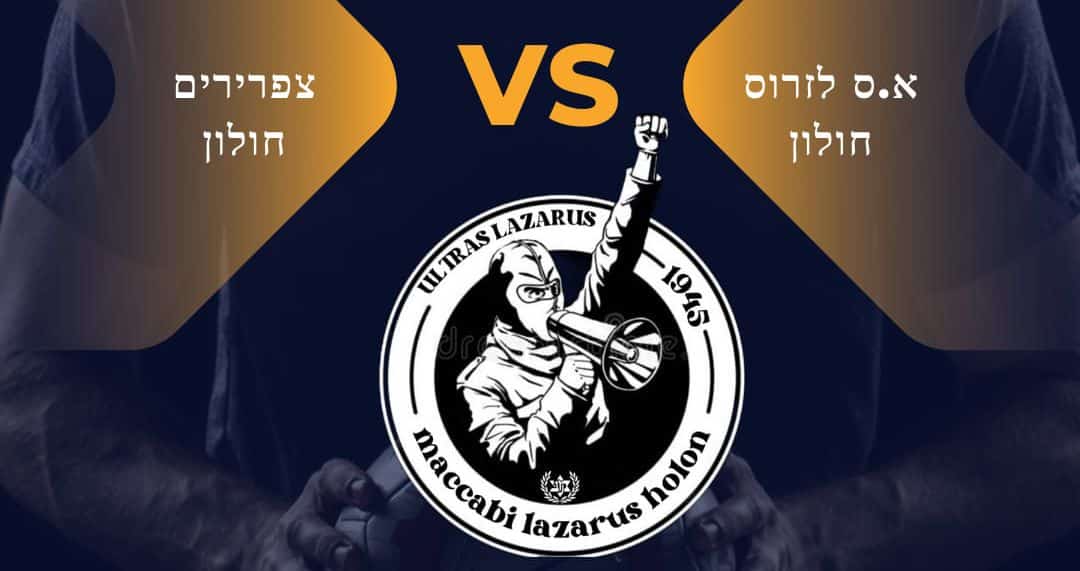 "רק תביאו ת'דרבי"