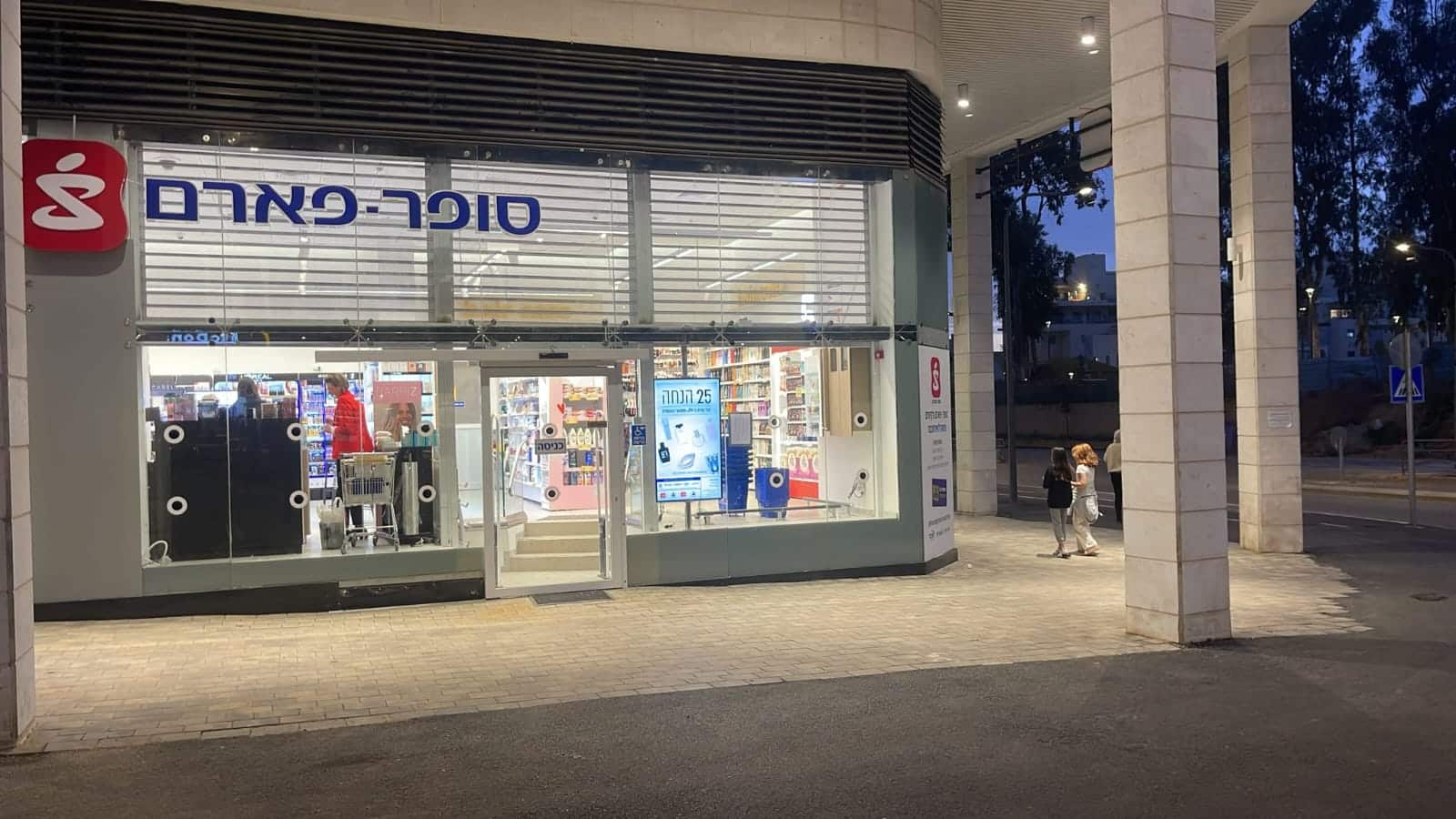 צילום יח"צ