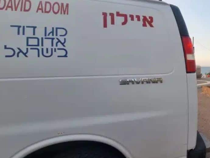 צילום ארכיון: תיעוד מבצעי מד"א