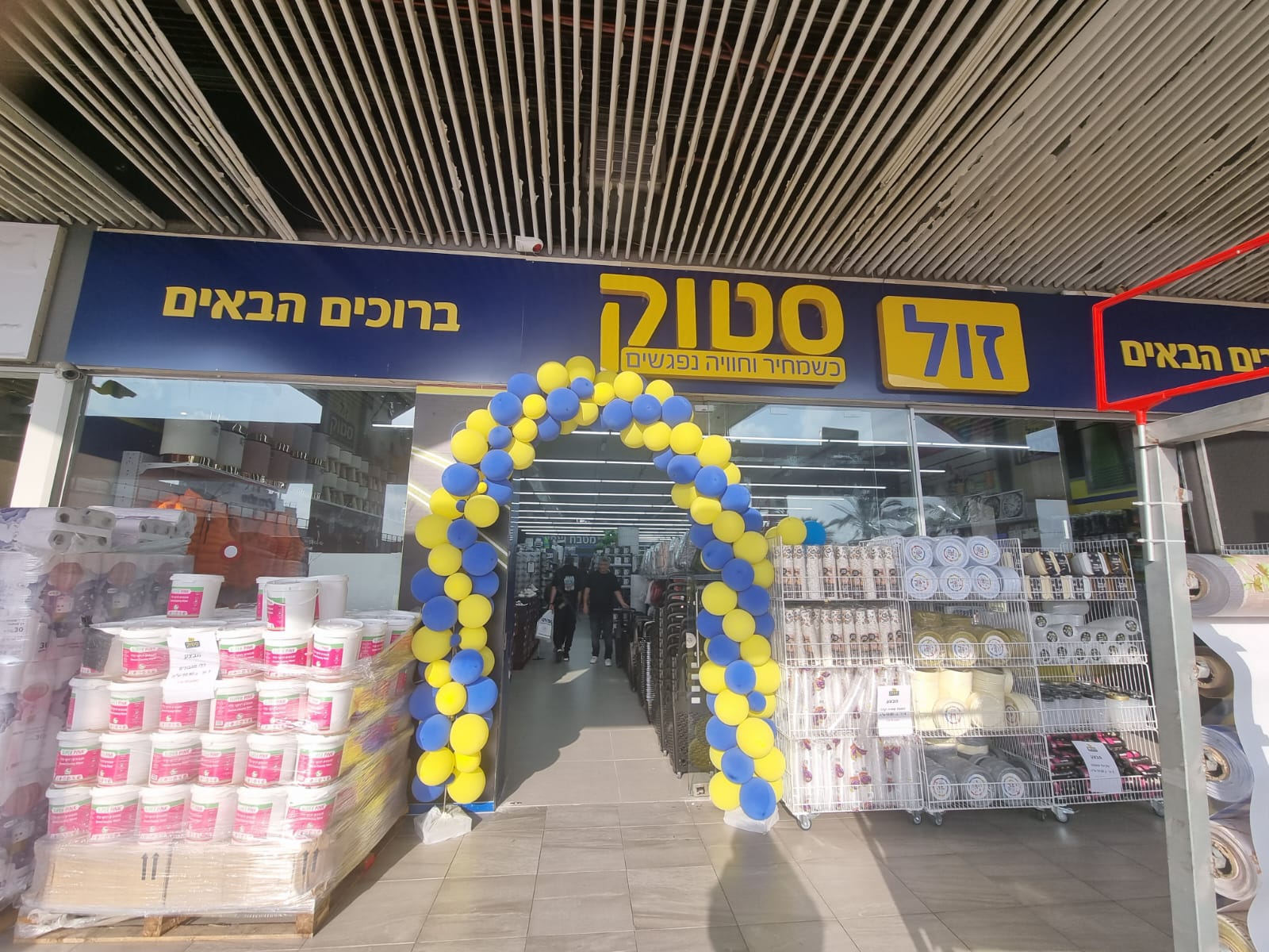 צילום: גל גפן