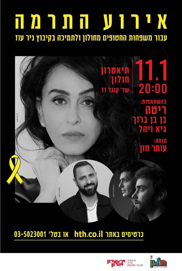 צילום: יח"צ