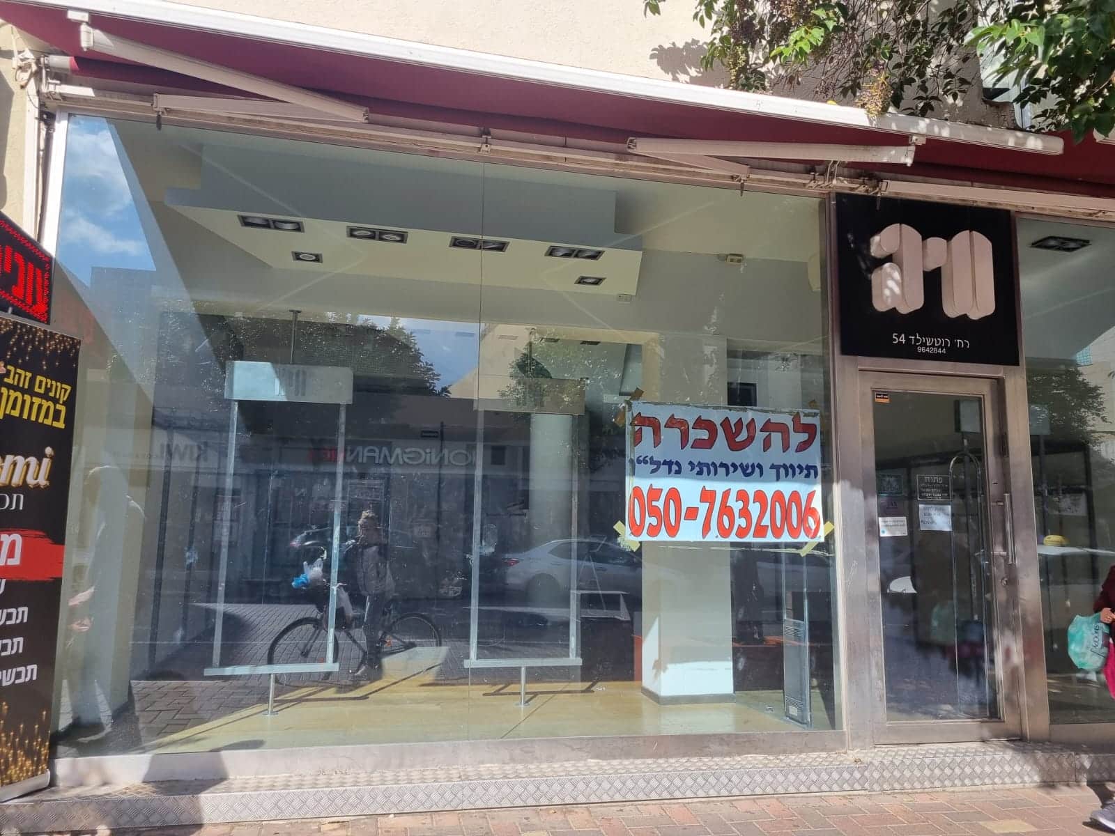 צילום: גל גפן
