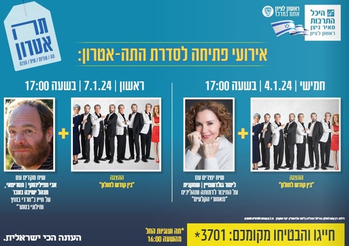 צילום: יח"צ