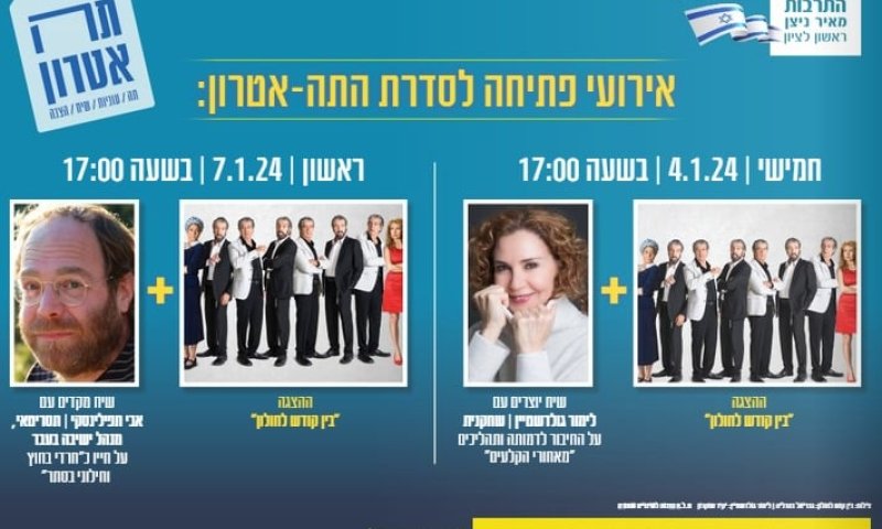 צילום: יח"צ