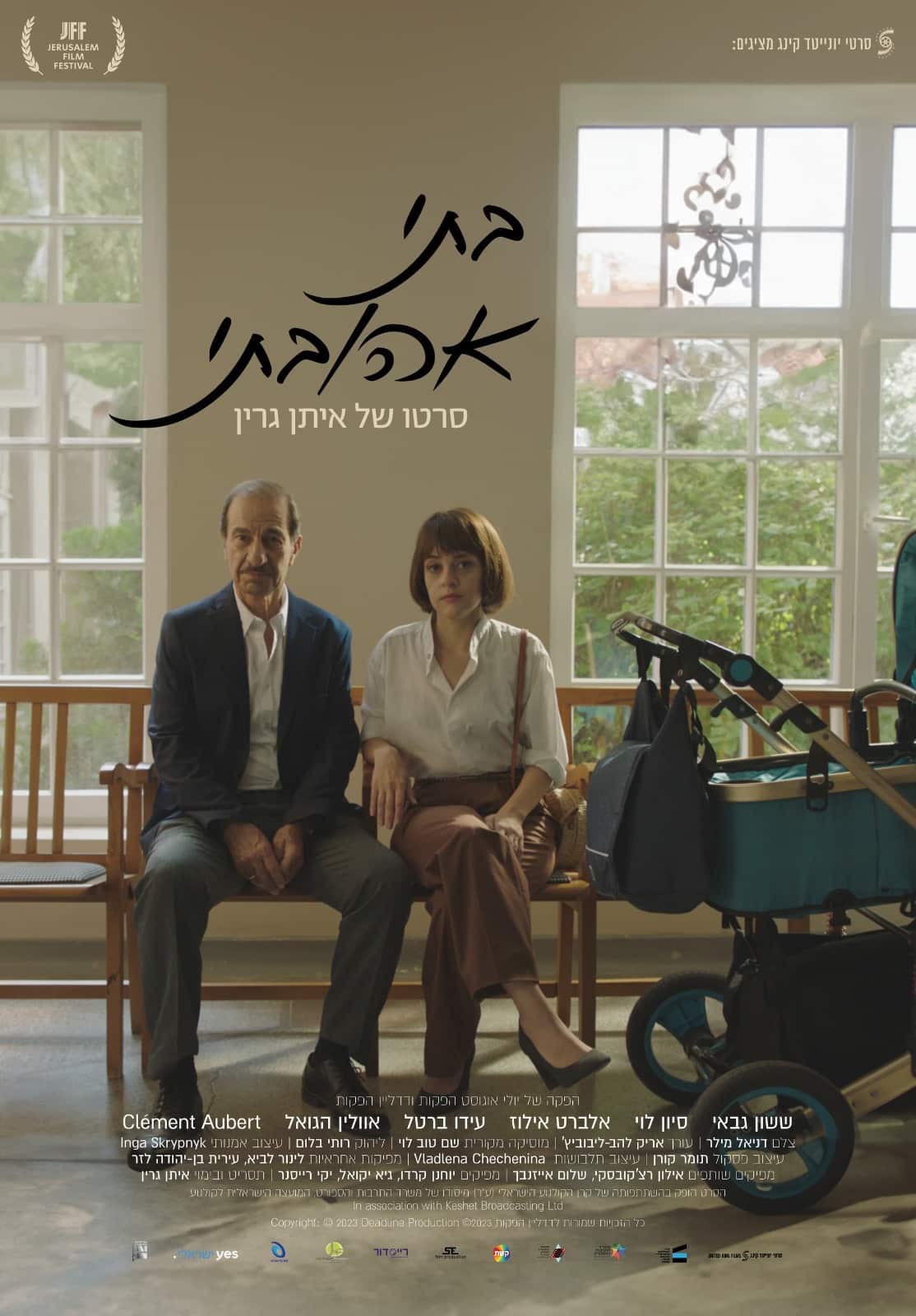 צילום: יח"צ