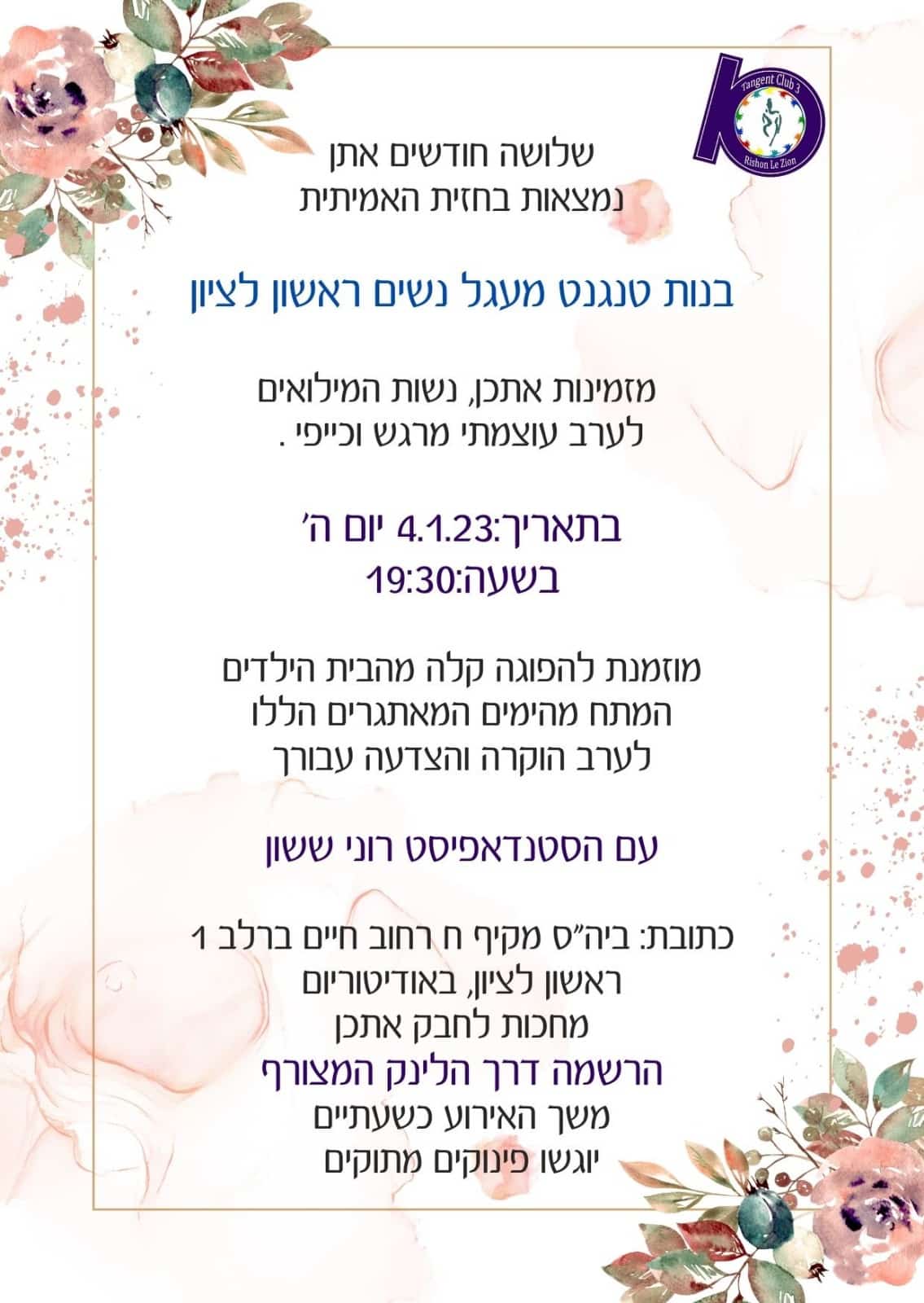 נשות המילואימניקים זה עבורכן