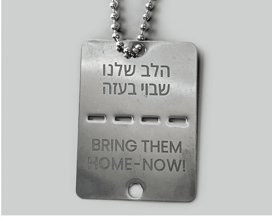 החשד: בני הזוג ביצעו הונאה באמצעות דיסקית החטופים