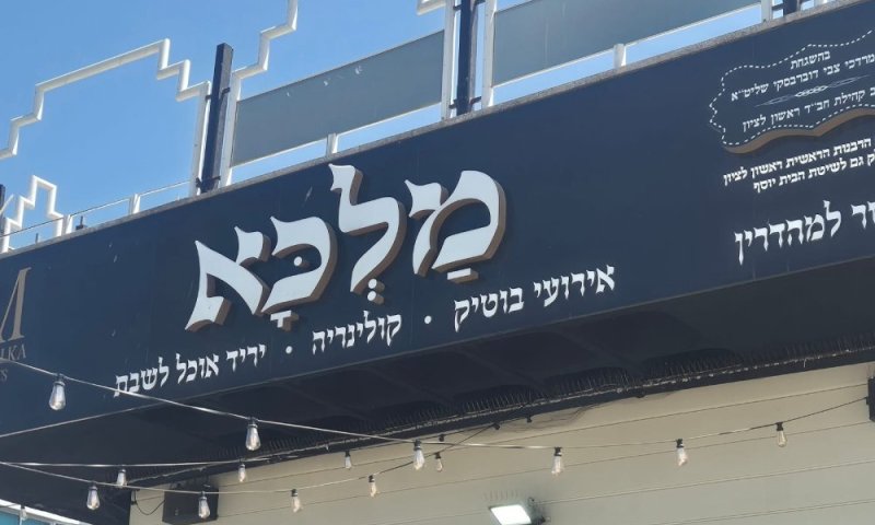 אוכל ביתי לשישי שבת שגדולי הבשלנים לא יאמינו שקנוי