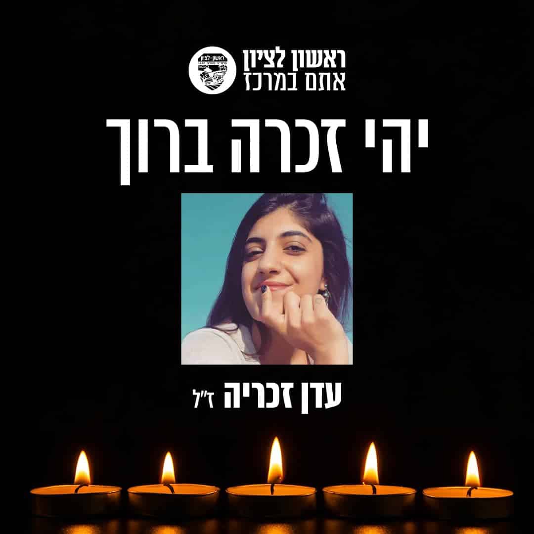 הזמר אליעד נחום עם הספד מרגש לעדן זכריה ז"ל