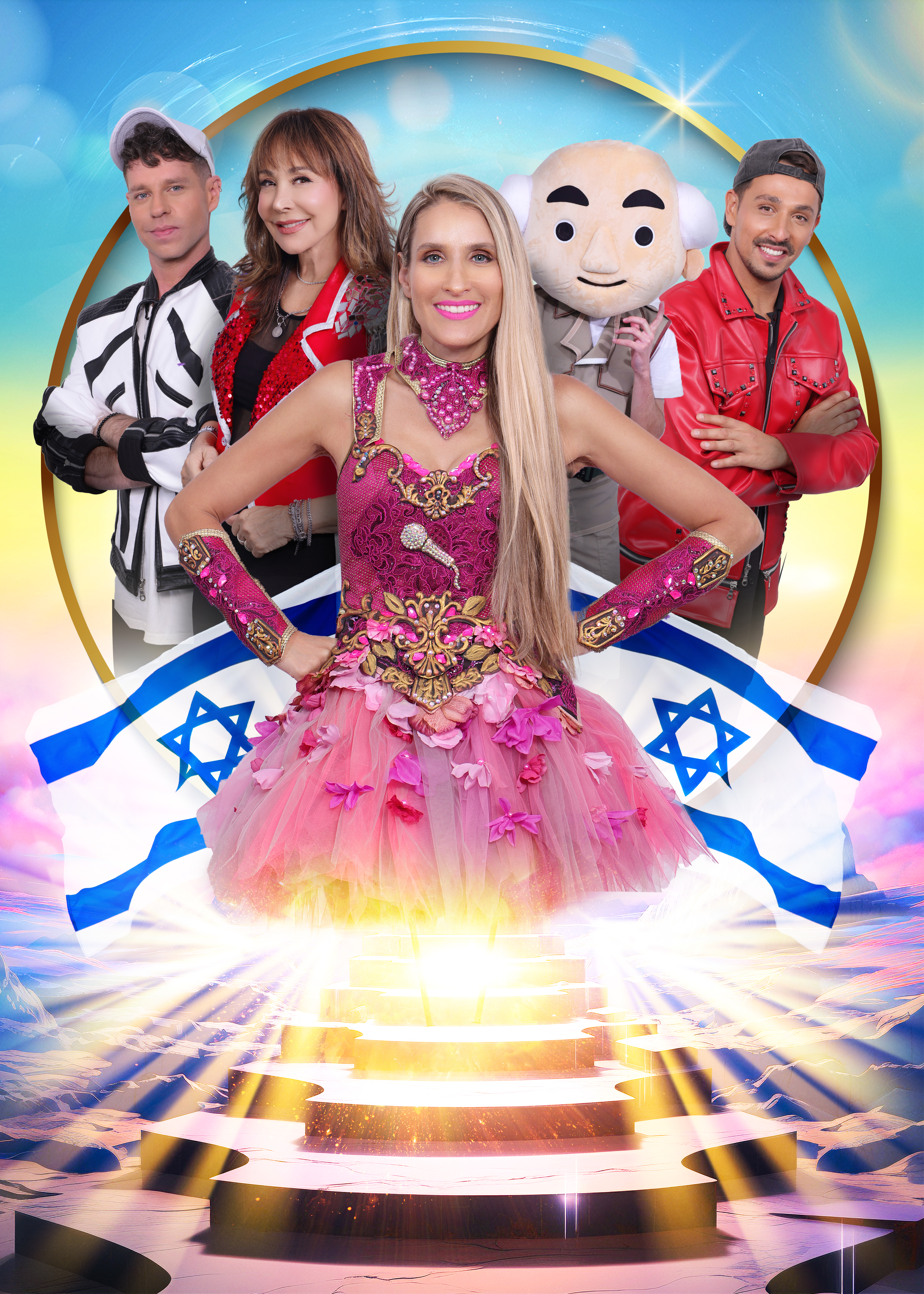 המופע המדהים לילדים- מחזירים את האור