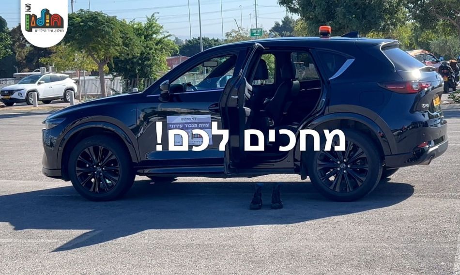 צילום: עיריית חולון