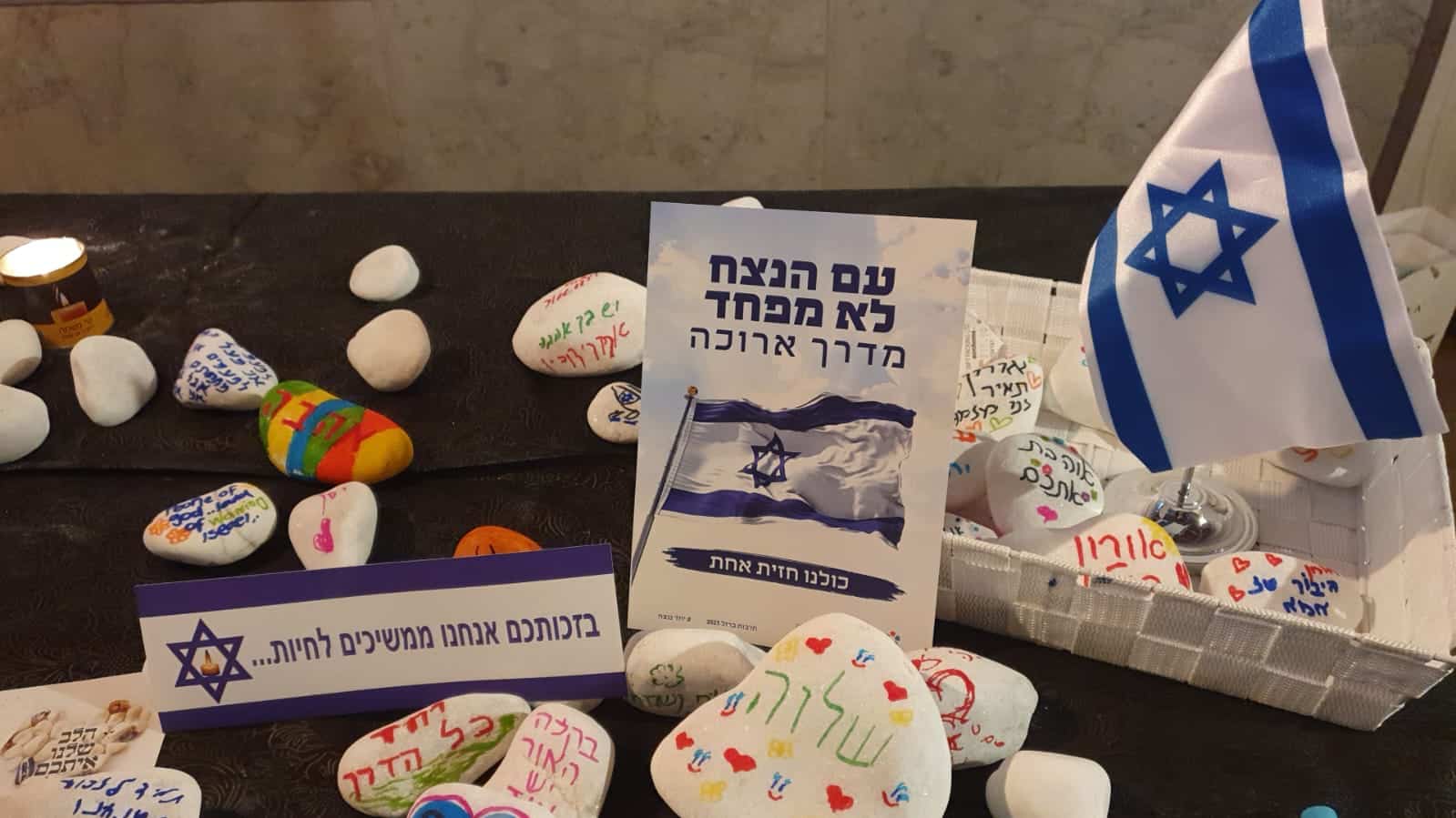 אבנים עם לב אדם: לזכרו של אורון ביילין ז"ל