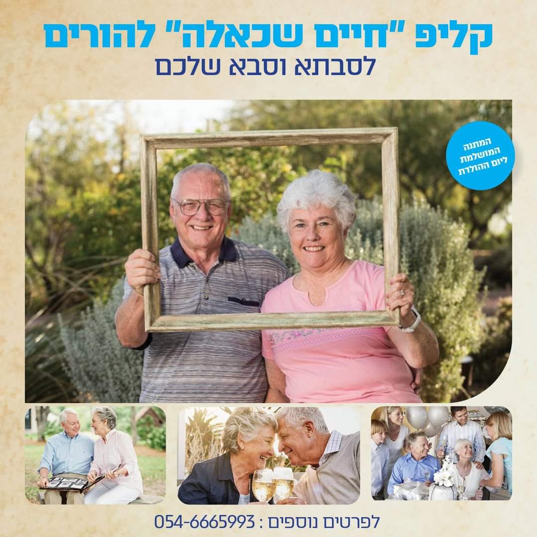 המייזם המרגש של הצלם אבי קקון שנולד בעקבות המלחמה