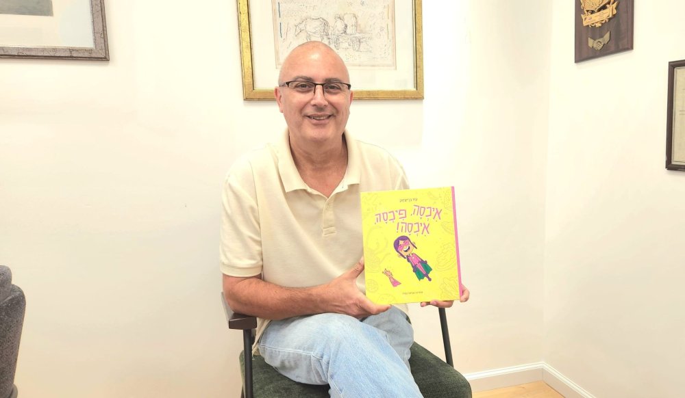 עם עובד