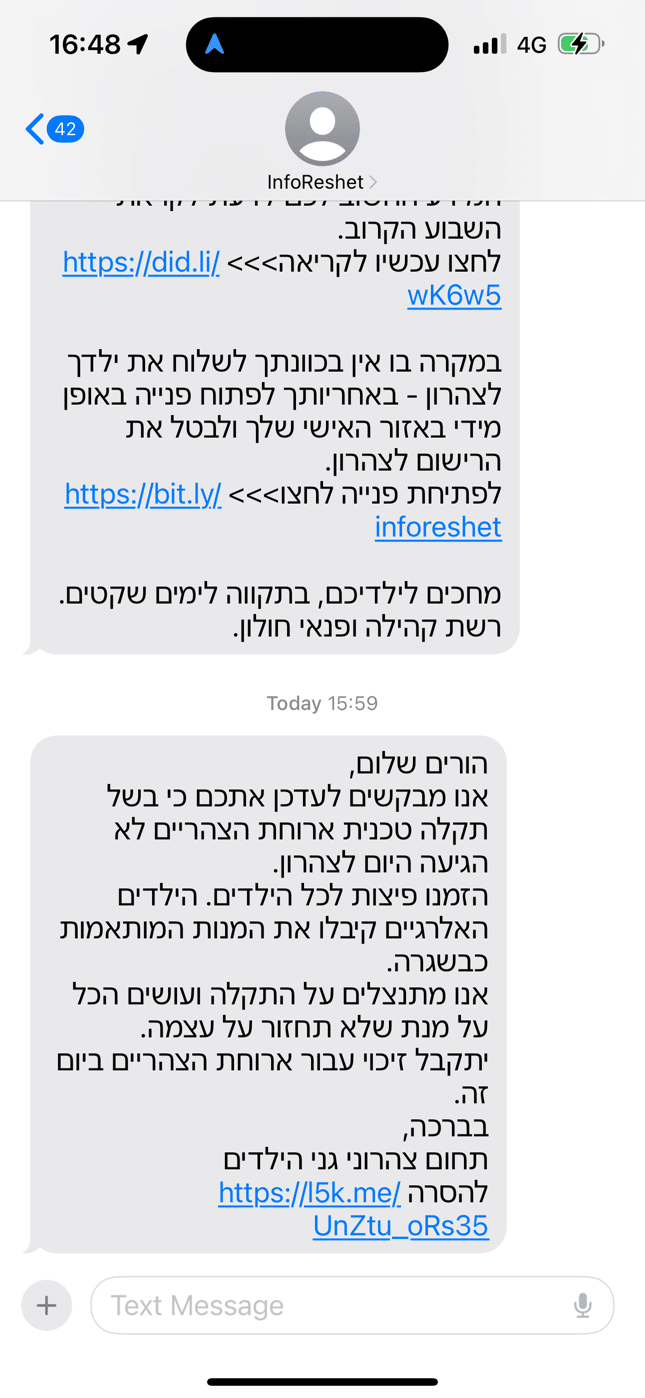 ״ברשת מפקירים את הילדים לגווע ברעב״