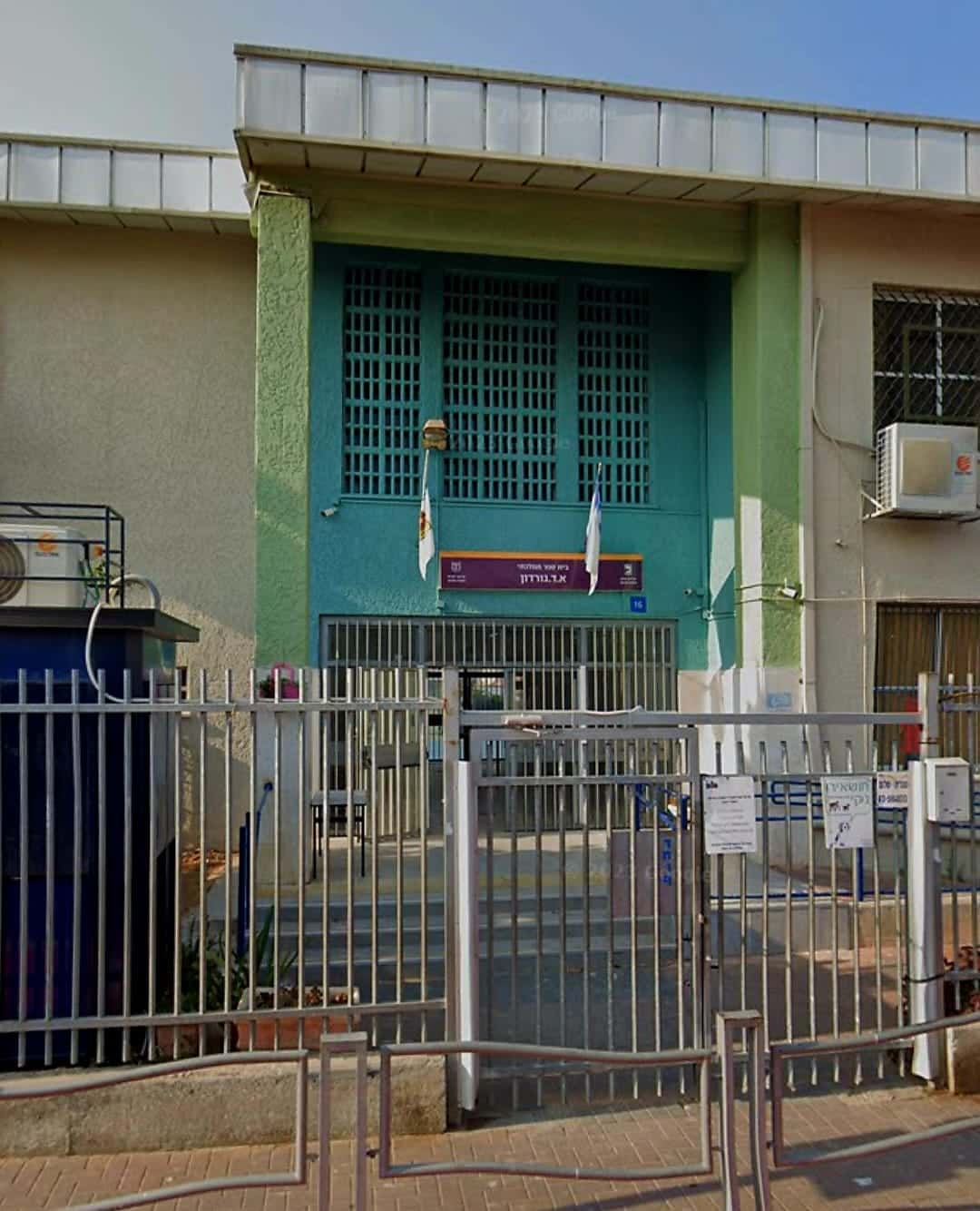 בית הספר גורדון חולון