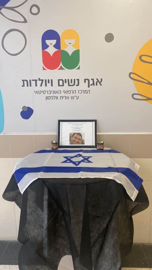 צילום: דוברות וולפסון