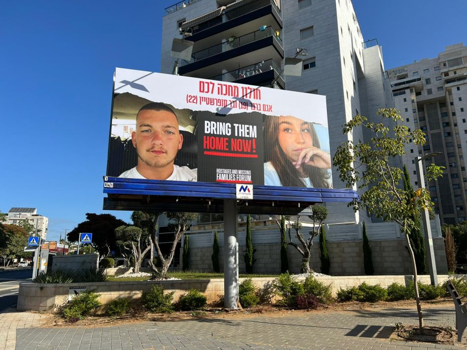 קמפיין ענק למען החטופים אגם ובר: ״חולון מחכה לכם״