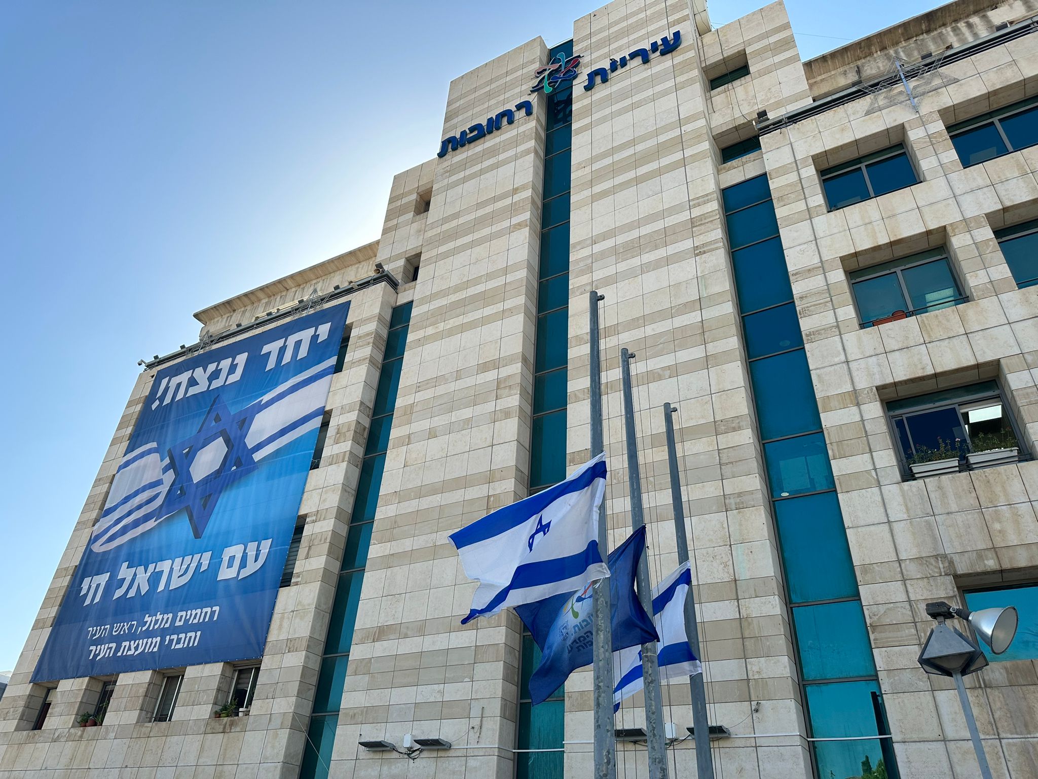 לרגל 30 לטבח 7.11: עיריית רחובות הורידה את הדגלים לחצי התור
