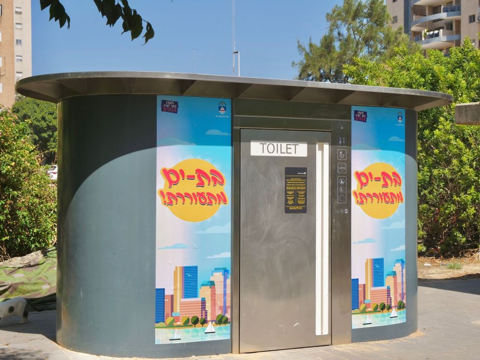 יותקנו 4 שירותים אוטומטים נוספים ברחבי העיר בת-ים
