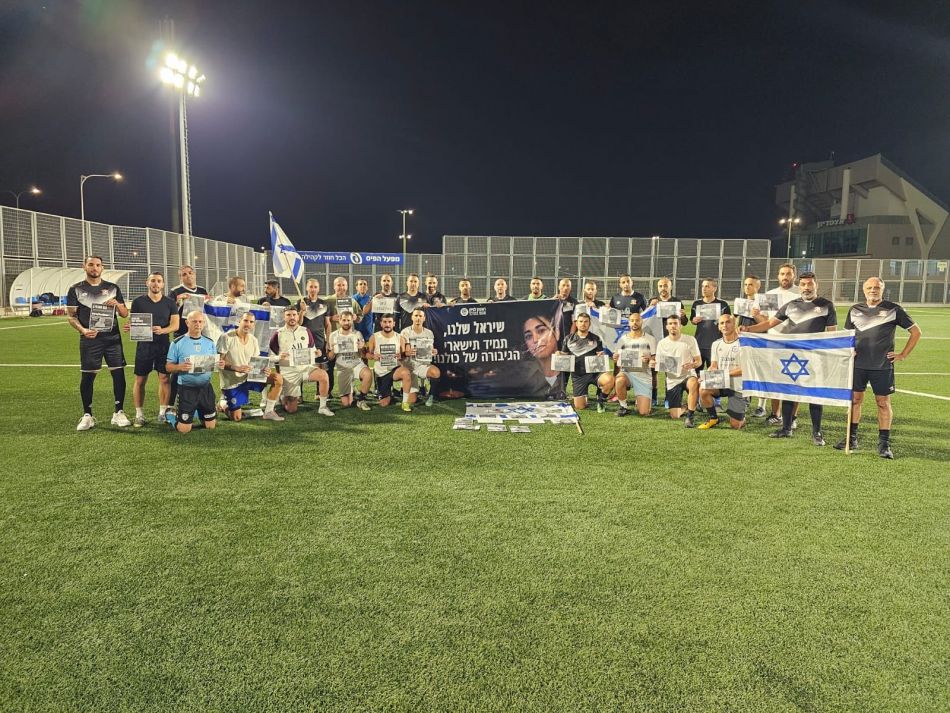 ותיקי הפועל ראשון לציון ונס ציונה ערכו טקס מרגש לזכר הנרצחים ותפילה למען החטופים