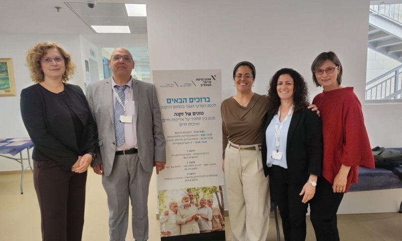  המרכז הרפואי וולפסון ואוניברסיטת אריאל בכנס המדעי לחקר הזיקנה