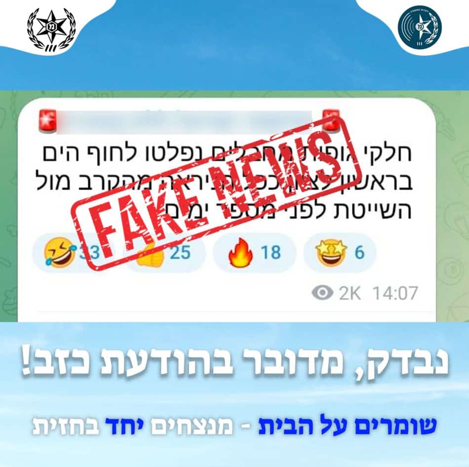 האם נפלטו גופות מחבלים אל חוף ראשון לציון???
