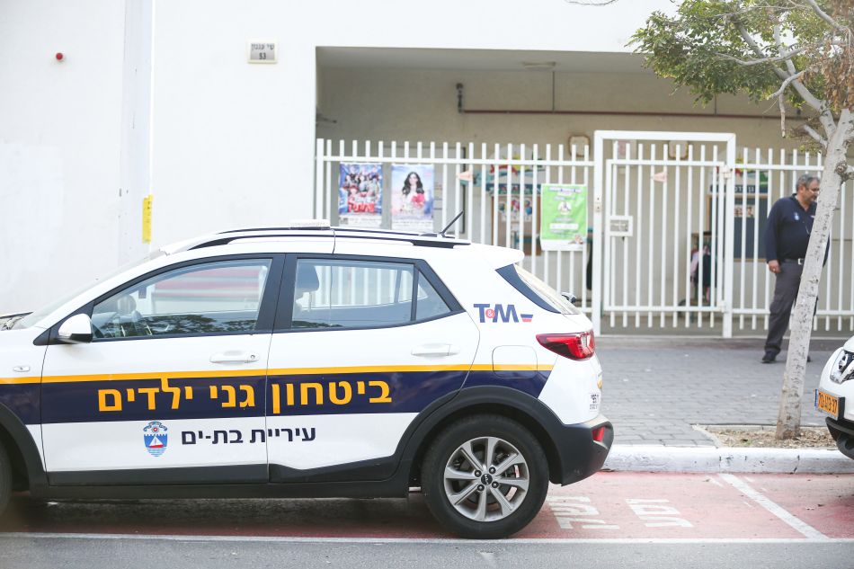 גני הילדים בבת ים חזרו לפעילות תחת אבטחה מוגברת
