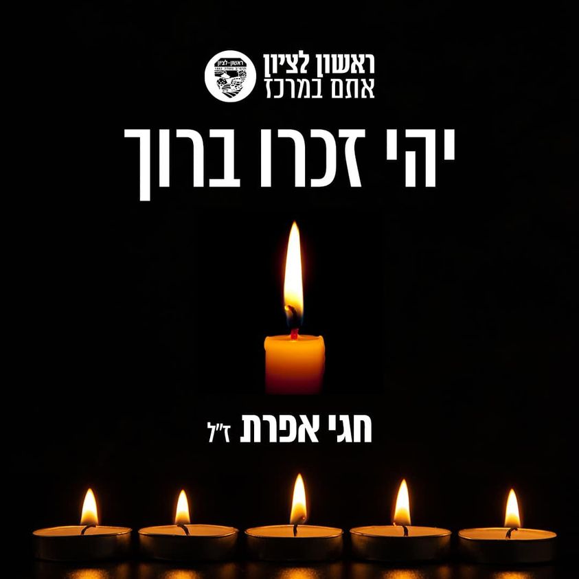 נקבע מותו של תושב ראשון לציון שנפגע בפיגוע הירי במצרים