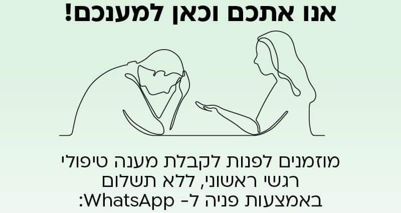 תמיכה לתושבי חולון ובת ים שניצלו ממסיבת "נובה" בדרום
