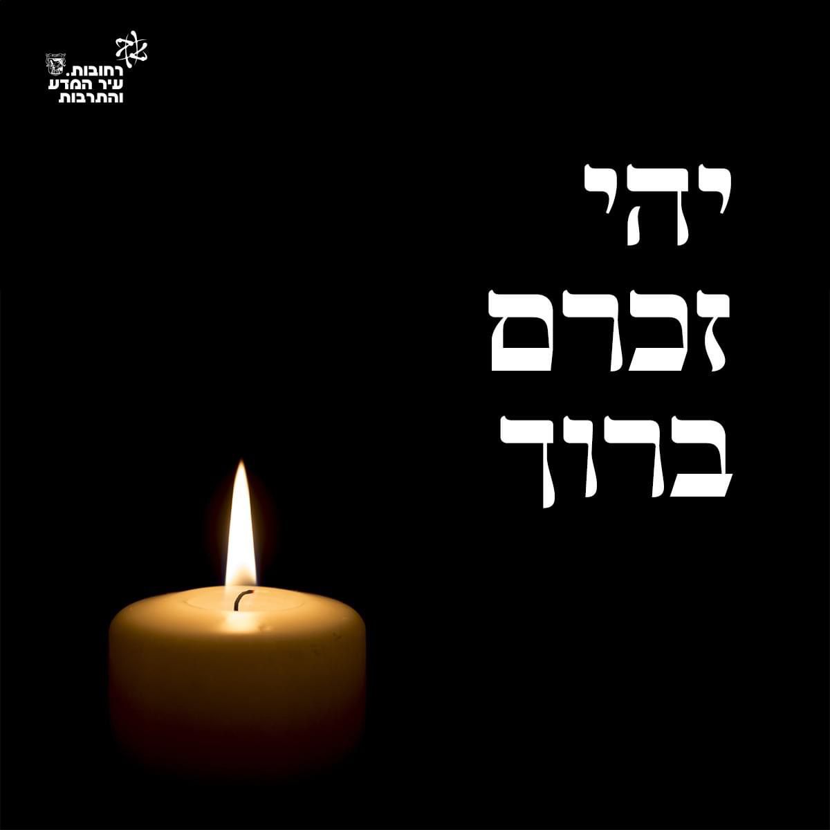 פורסמו שמות נוספים של נרצחים בנות ובני העיר בת ים