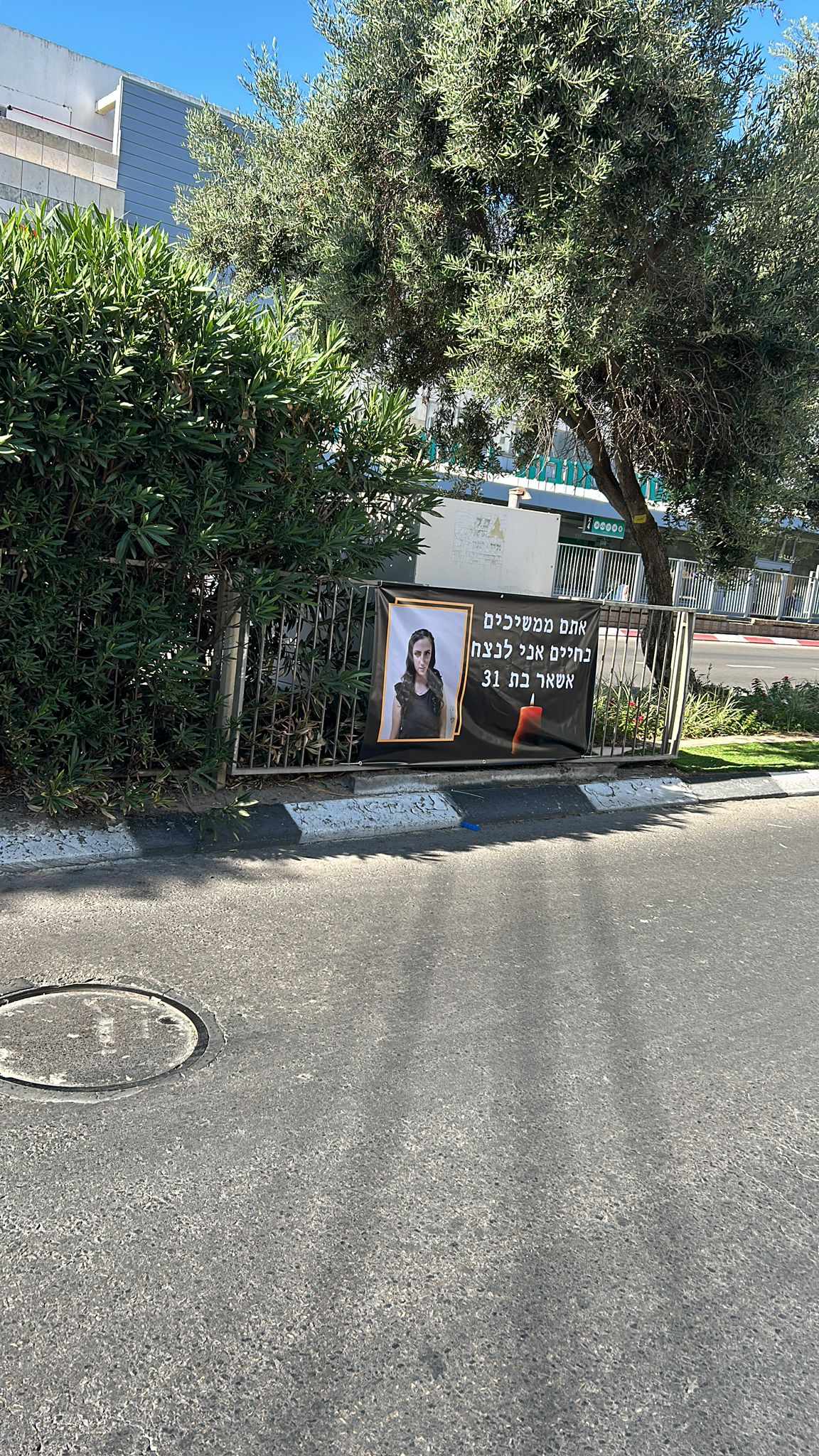 ״הילדים יודעים מה קרה לאמא שלהם״