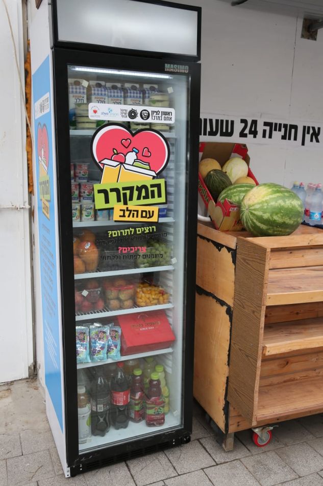 ראשון לציון: " לצערי הרב המקרר החברתי משקף יותר מהמציאות בה אנו חיים"