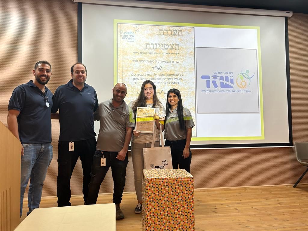 הפתעה: מי ביה"ס המצטיין בעיר בביטחון ובטיחות?