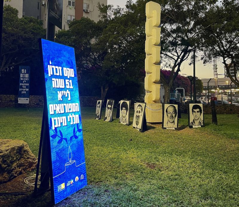 בת-ים ציינה 51 שנים לזכר י״א חללי מינכן