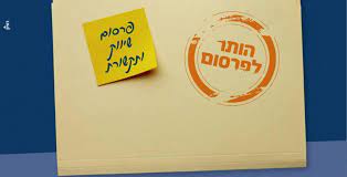 מתח בבת-ים: פרשה חמורה תותר הערב לפרסום,והיא עשויה להשפיע על הבחירות