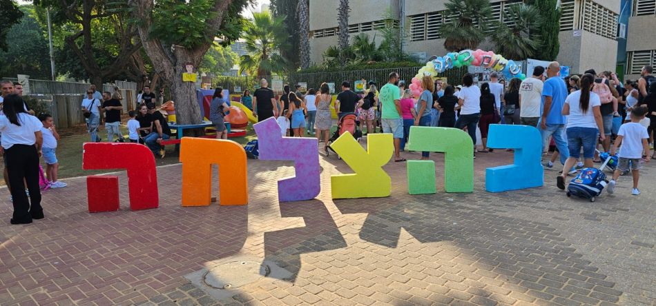 חולון חגגה את פתיחת שנת הלימודים