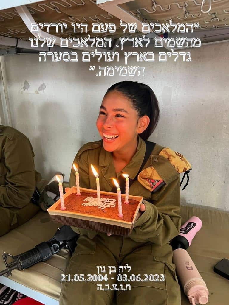 ארוחת חג בתרומה לעילוי נשמת הלוחמת הגיבורה, ליה בן נון ז"ל