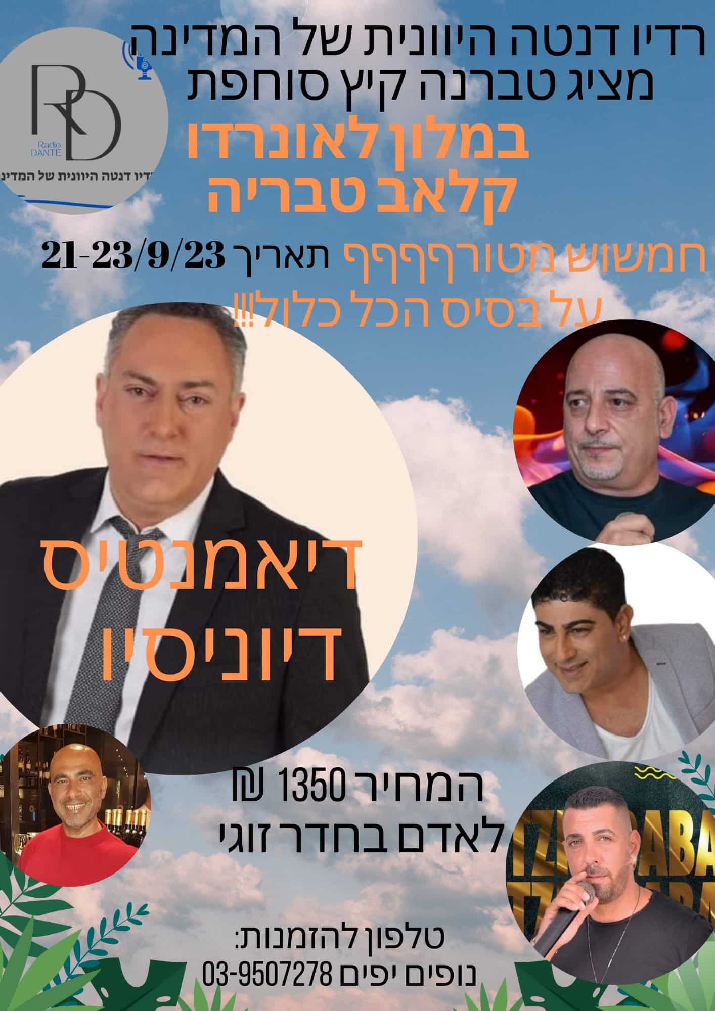 אוהבי יוונית? הנופש הזה בדיוק בשבילכם