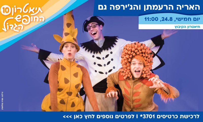 צילום: יח"צ