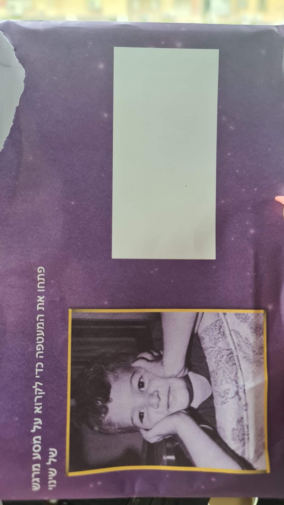 צילום: פרטי