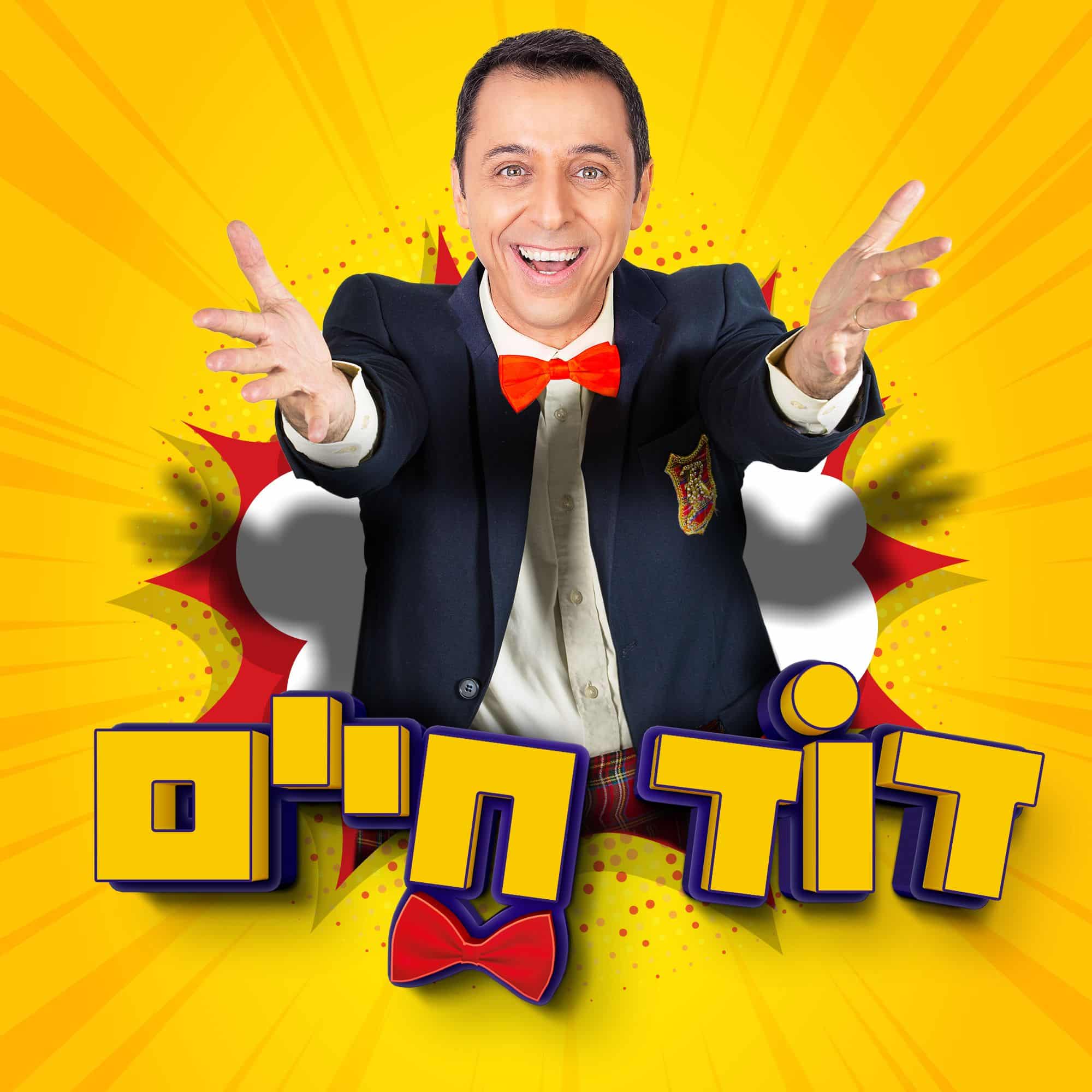 בשעה טובה: מתרעננים בפארק
