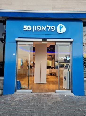 פלאפון מתחדשת בראשון לציון