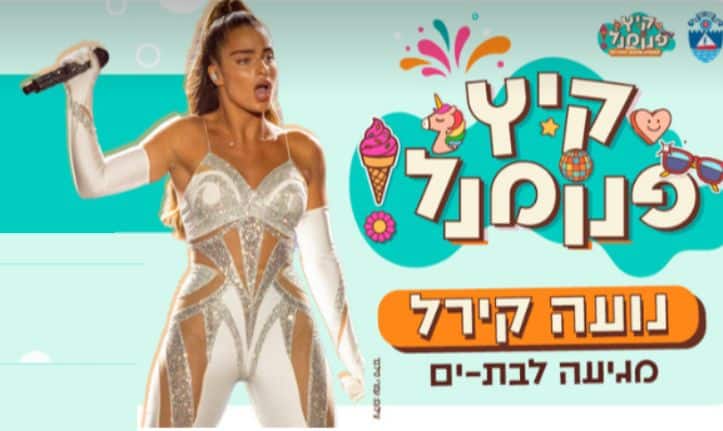 צילום: עמרי סילבר