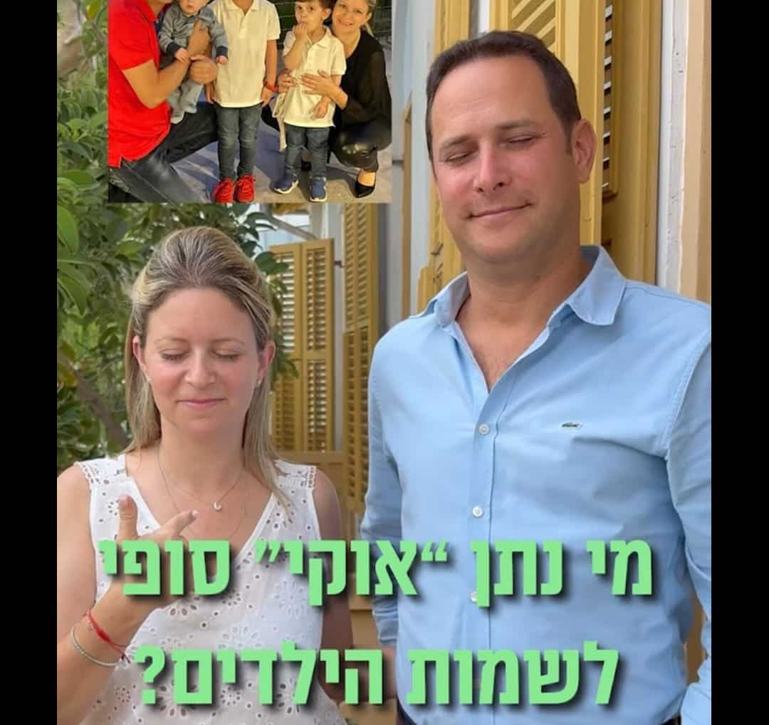 ראשון לציון: מה קורה כשראש העירייה רב עם אשתו?