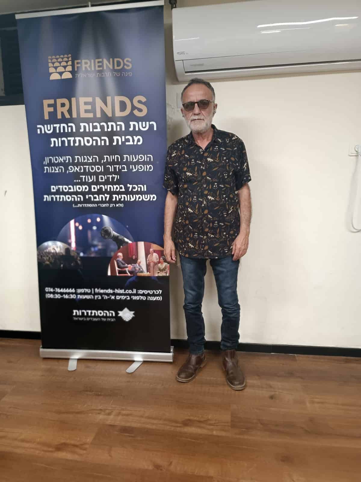 אהוד בנאי בהופעה ברשת FRIENDS