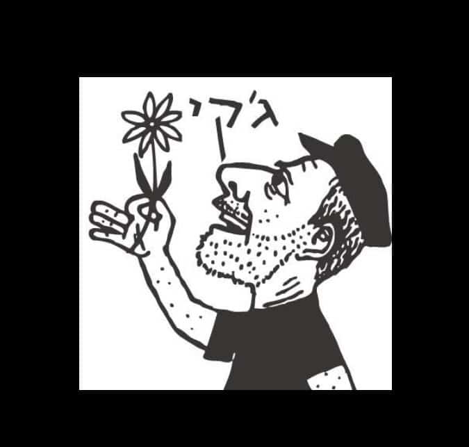 ראשון לציון נפרדת מבן העיר ג'קי ג'קסון, האיש והאגדה