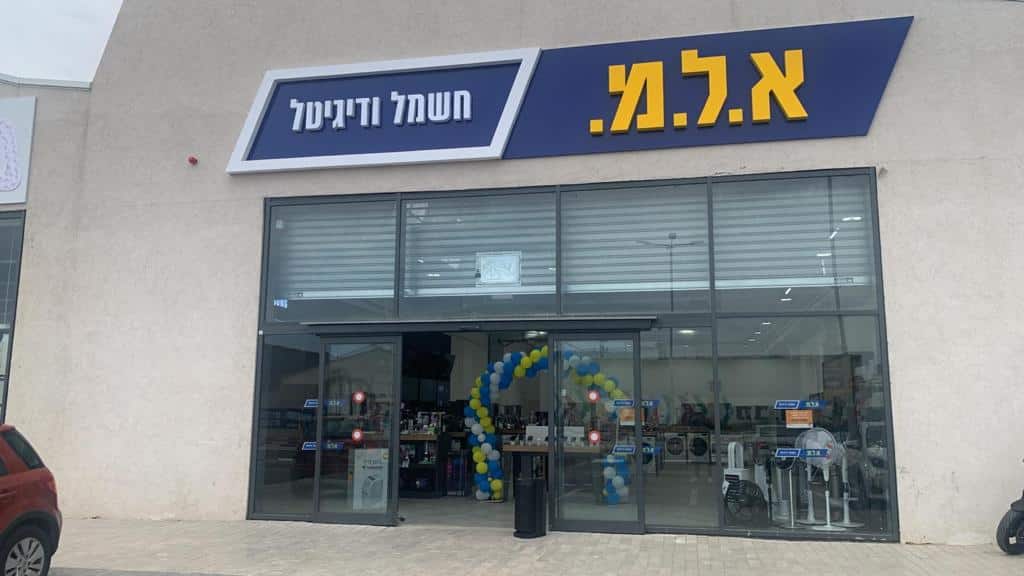 צילום יחצ