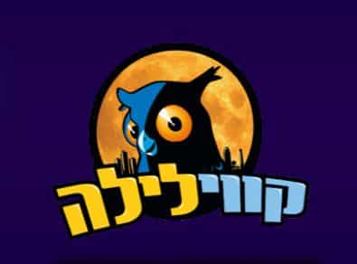קווי הלילה חוזרים לפעול בחולון